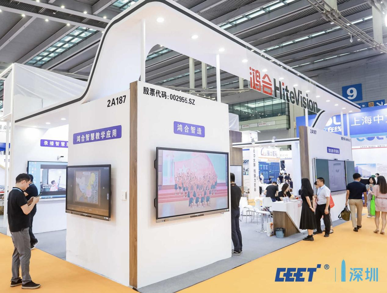 频频出击多地教装展,鸿合科技迎来 频频出击多地教装展,鸿合科技迎来